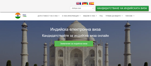 Visa indien pour l’Australie et la Belgique : détails sur les visas accordés par l’Inde Visa indien pour l’Australie et la Belgique : détails sur les visas accordés par l’Inde
